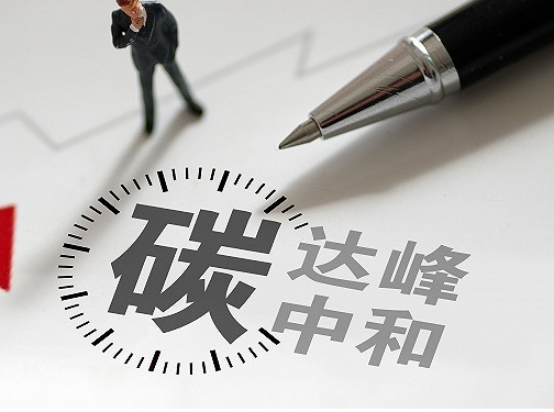 任洪斌出席聯合國全球契約組織《企業碳中和路徑圖》官方發布會暨多方圓桌研討會
