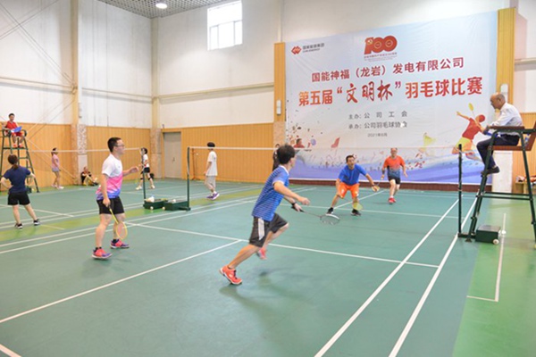 國能龍巖發電公司第五屆“文明杯”羽毛球比賽圓滿落幕