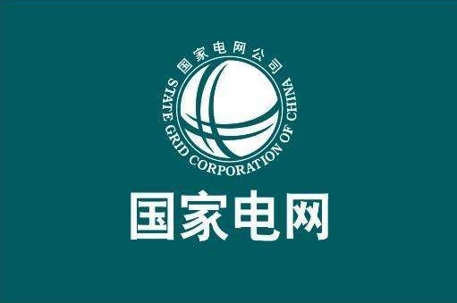 國家電網辛保安：累計建成26項特高壓輸電工程，統籌各級電網發展，為新能源并網消納提供強大平臺