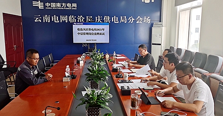 臨滄鳳慶供電局：深化崗位競聘，積極推進三項制度改革