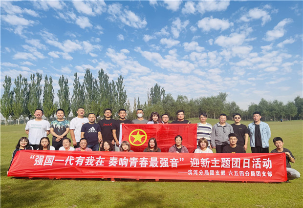 強國一代有我在，奏響青春最強