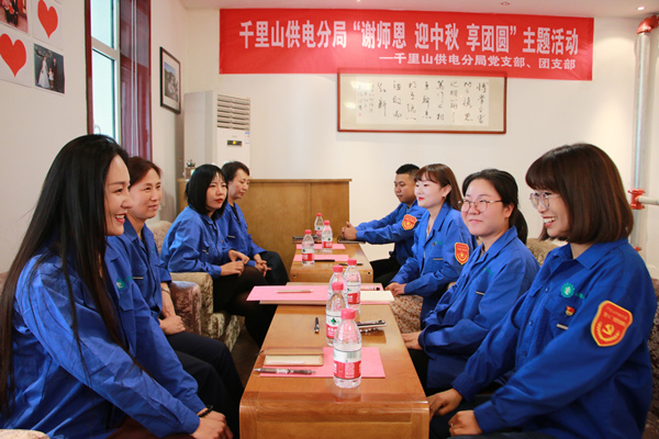 烏海電業局千里山分局：尊師重道念師恩，月滿中秋人團圓