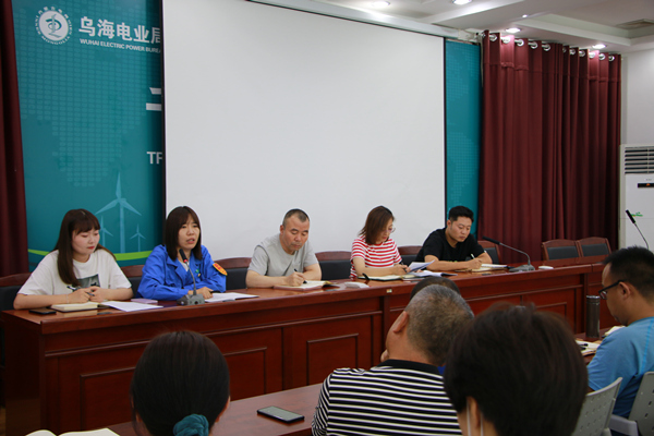 烏海電業局千里山分局召開優質服務分析會暨三季度黨風廉政建設工作會