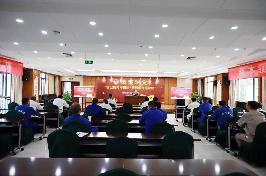 國網南充市高坪供電公司開展“銘記歷史守初心·砥礪前行擔使命”主題道德講堂