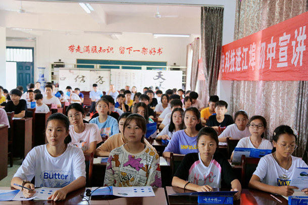國家能源集團江西公司光伏發電科普知識宣講進校園