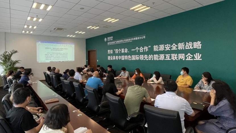 國網信通產業集團：筑牢網絡安全防線，保障信息系統安全穩定運行