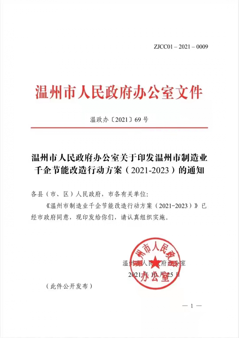 浙江兩市公示新能源補貼標準 分布式補貼最高2毛/度，儲能8毛/度！