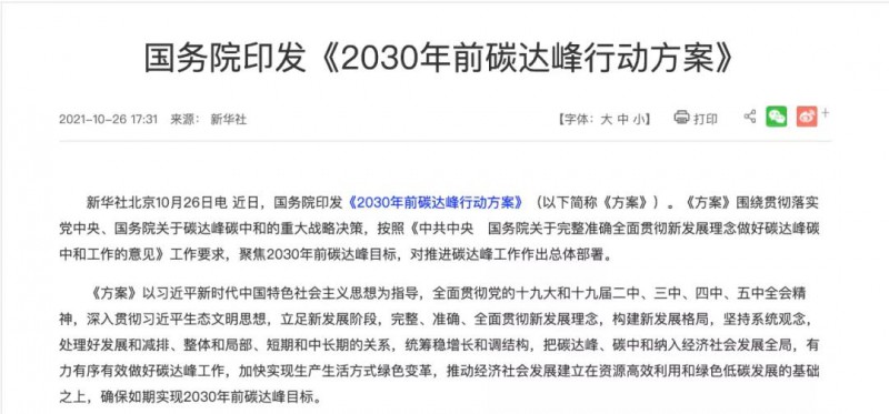 我們的光伏企業，做事的格局要再大一些，事業的境界要再高一點，為國的情懷要再濃一點！