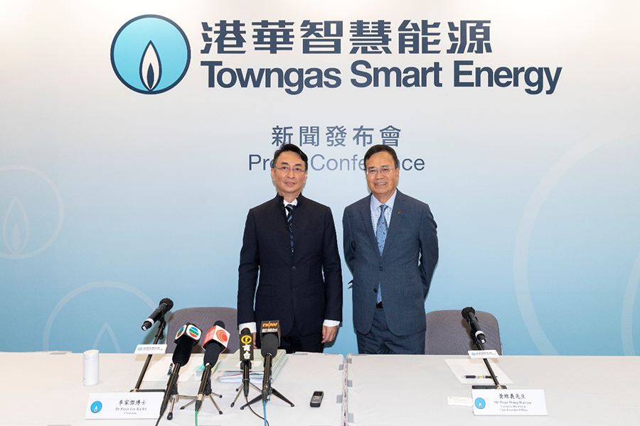 港華燃氣正式更名港華智慧能源有限公司 三大戰略助力達成雙碳目標