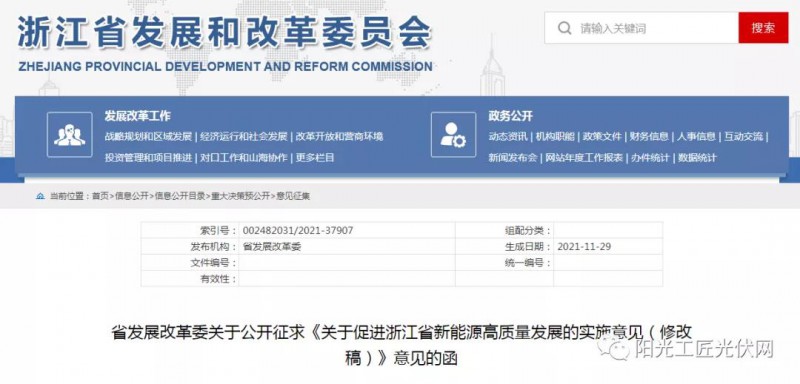 浙江：大力推進“隔墻售電”，支持風電光伏項目與電力用戶開展直接交易！