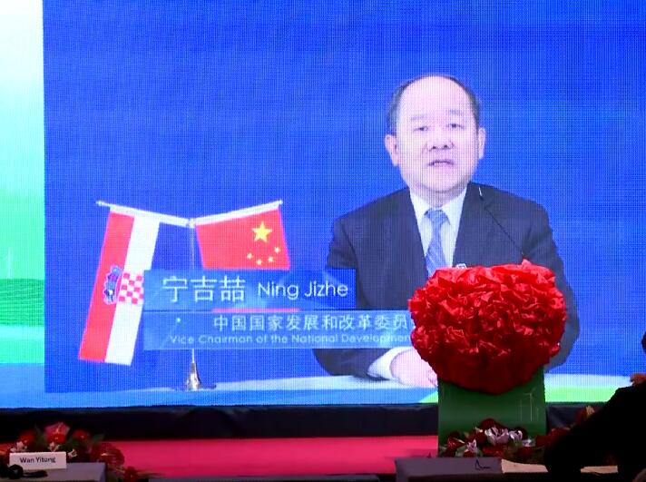 國家發展改革委副主任寧吉喆在克羅地亞塞尼風電項目并網發電儀式上發表視頻致辭