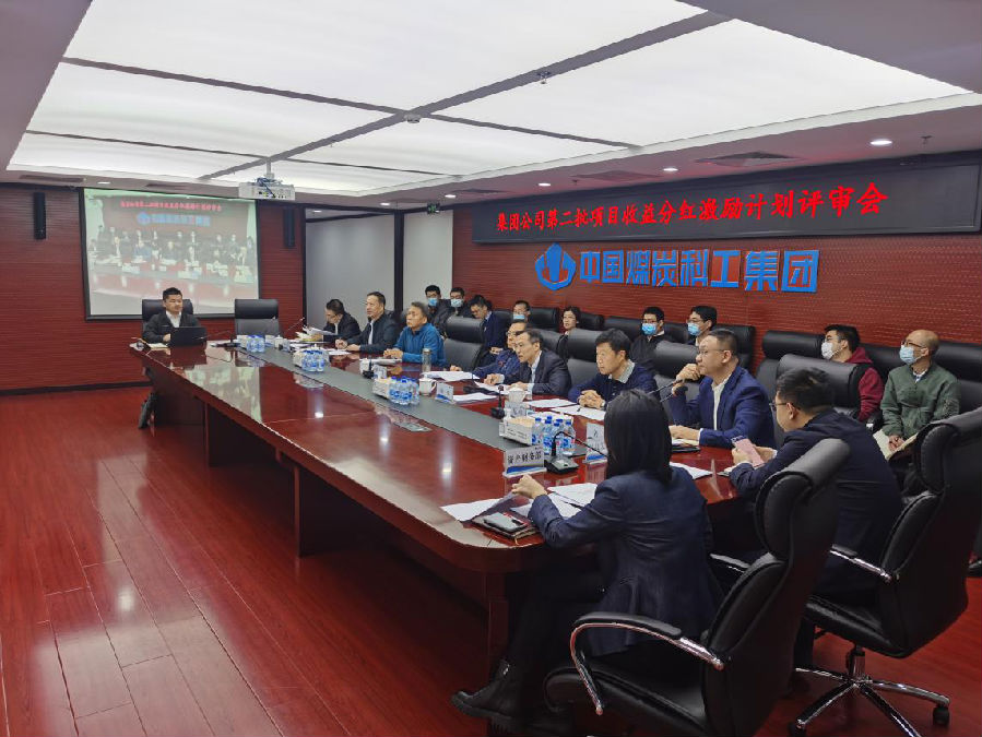 中國煤炭科工：聚智發“勵”，改出一片新天地