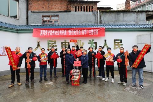 國網壽寧縣供電公司開展“我們的節日?春節”送溫暖活動