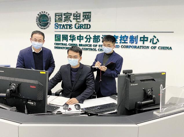 華中電網：除夕夜，電網調度室燈火通明