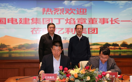 丁焰章與億利集團黨委書記、董事長王文彪會談并見證戰略合作協議簽署