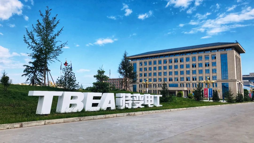 特變電工新能源連續三年通過國家技術企業中心評價