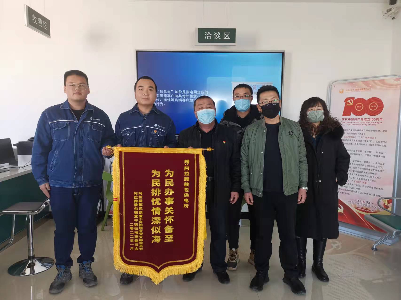 烏力吉供電分公司 為民辦事解憂愁，民族團結一家親