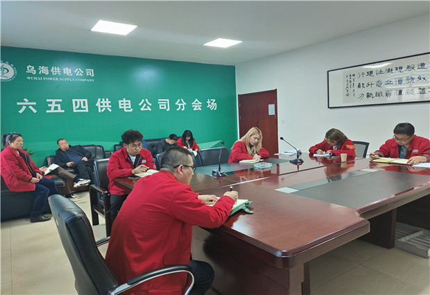 六五四供電公司：乘標準化建設之風，?？蛻魝纫幏队秒? width=