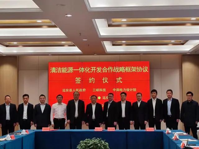 145億元！這三方簽訂清潔能源一體化開發協議