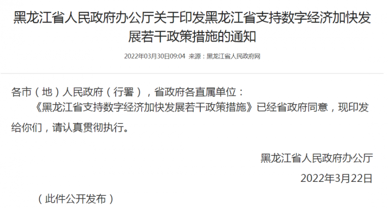 黑龍江：優先安排風電、光伏指標！支持新能源源網荷儲一體化配套建設！