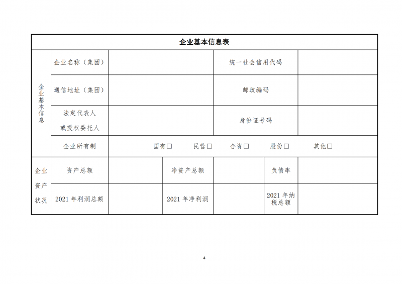 10個光伏項目！廣南縣發布“十四五”新能源項目投資主體優選公告