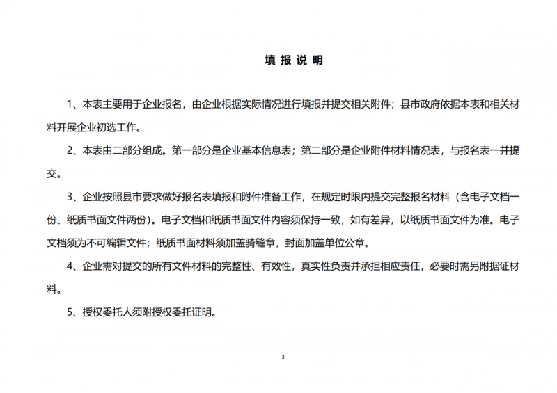 10個光伏項目！廣南縣發布“十四五”新能源項目投資主體優選公告