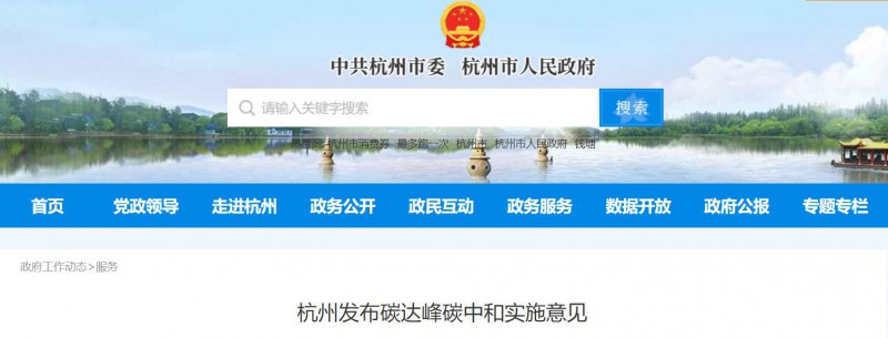 杭州：加快分布式光伏整縣開發 鼓勵“源網荷儲”一體化等應用！