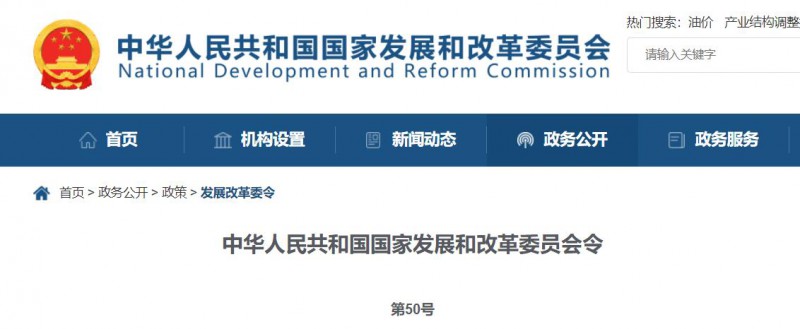 國家發改委：10MW以上集中式太陽能電站須每季度上報可靠性信息，6月1日起正式施行！