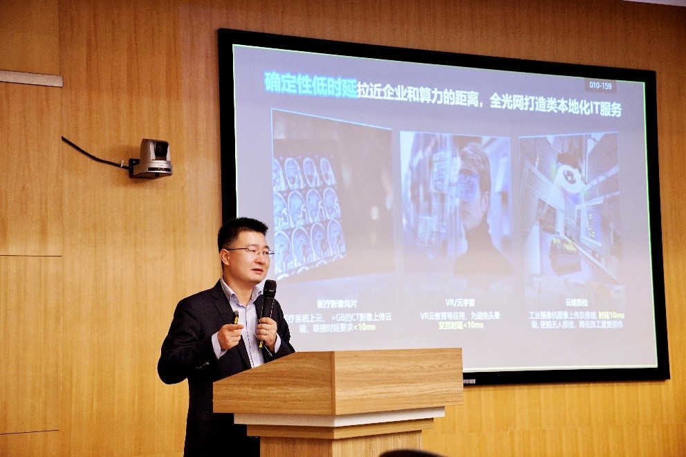 算網融合，以光強算，打造數字經濟核心生產力
