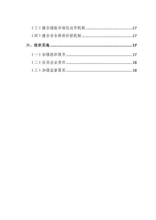 蒙西：建設國家級風電光伏基地 到2030年新能源發電裝機規模達2億千瓦！
