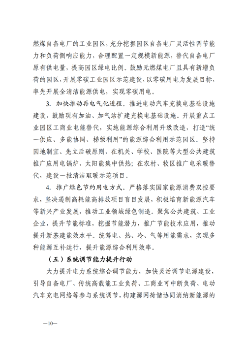 蒙西：建設國家級風電光伏基地 到2030年新能源發電裝機規模達2億千瓦！