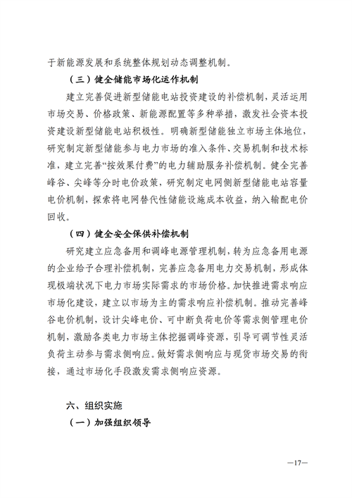 蒙西：建設國家級風電光伏基地 到2030年新能源發電裝機規模達2億千瓦！