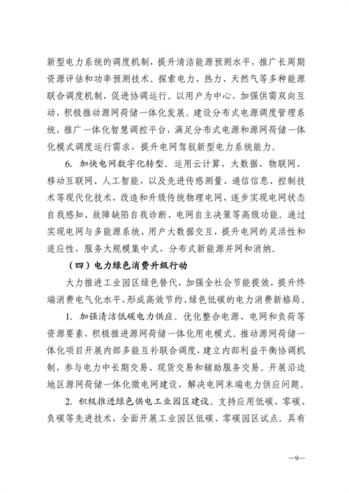 蒙西：建設國家級風電光伏基地 到2030年新能源發電裝機規模達2億千瓦！