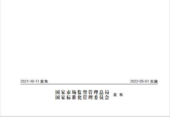 又一政策落實！事關光伏電站、儲能電站（附標準全文）