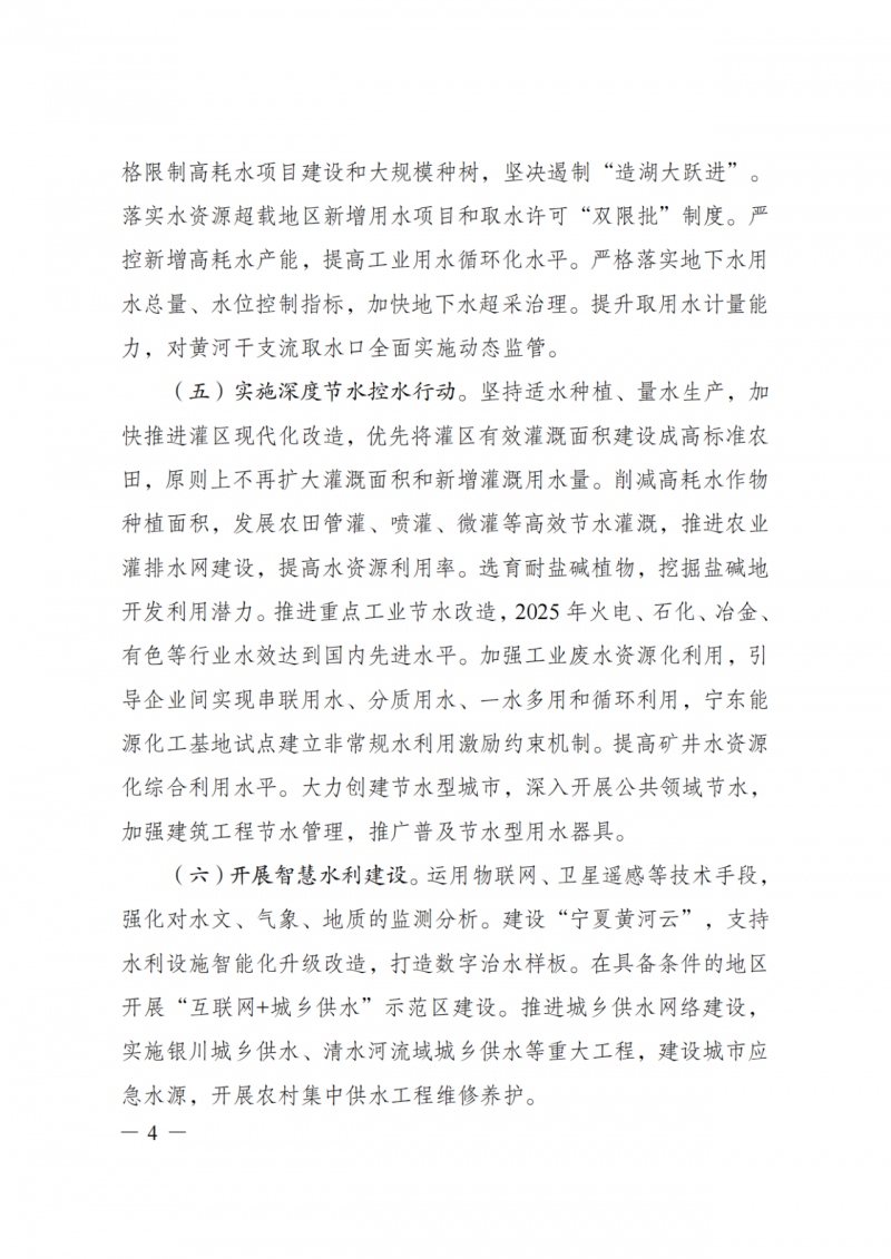 國家發改委：大力推廣光伏治沙項目 2025年實現可再生能源裝機占比55%！