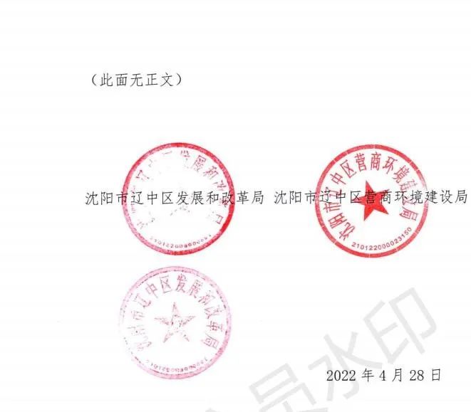 緊急通知！沈陽市遼中區暫停受理分布式光伏項目建設申請！