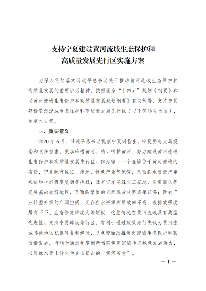 國家發改委：大力推廣光伏治沙項目 2025年實現可再生能源裝機占比55%！