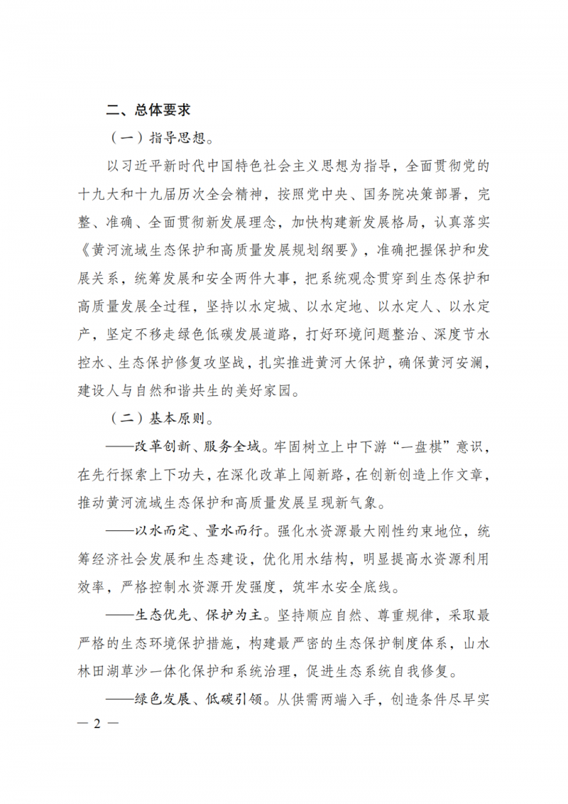國家發改委：大力推廣光伏治沙項目 2025年實現可再生能源裝機占比55%！