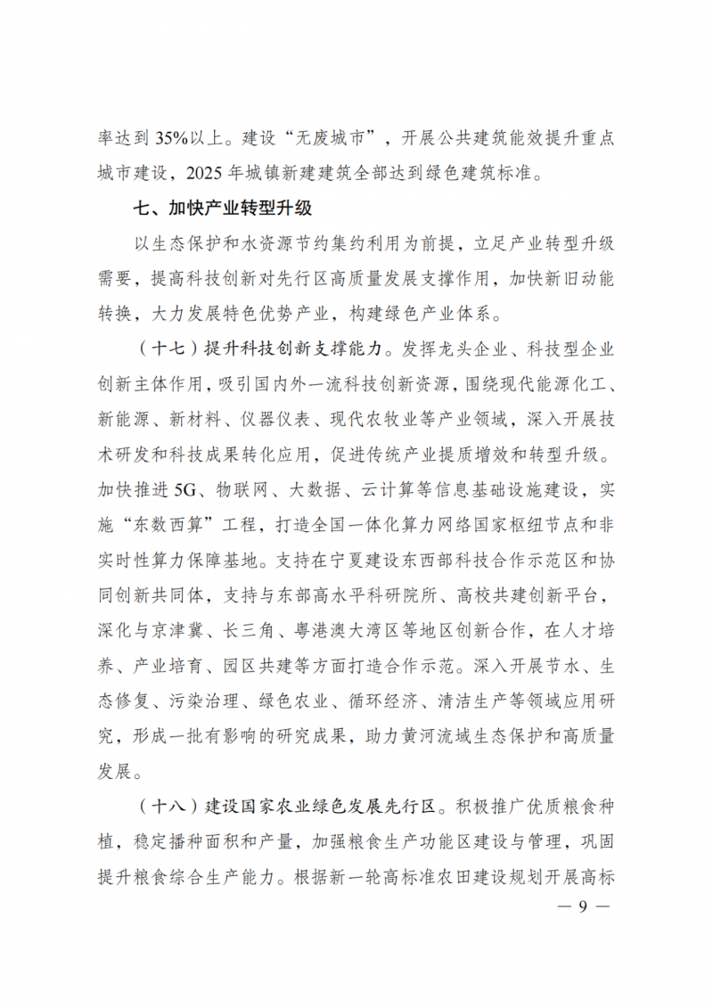 國家發改委：大力推廣光伏治沙項目 2025年實現可再生能源裝機占比55%！