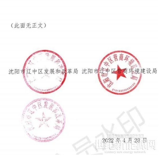 遼寧沈陽遼中區：暫停受理分布式光伏項目申請！