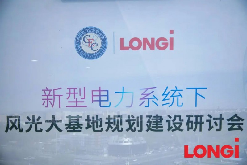 加速新能源基地布局！權威專家給出多個風光大基地建設思路！