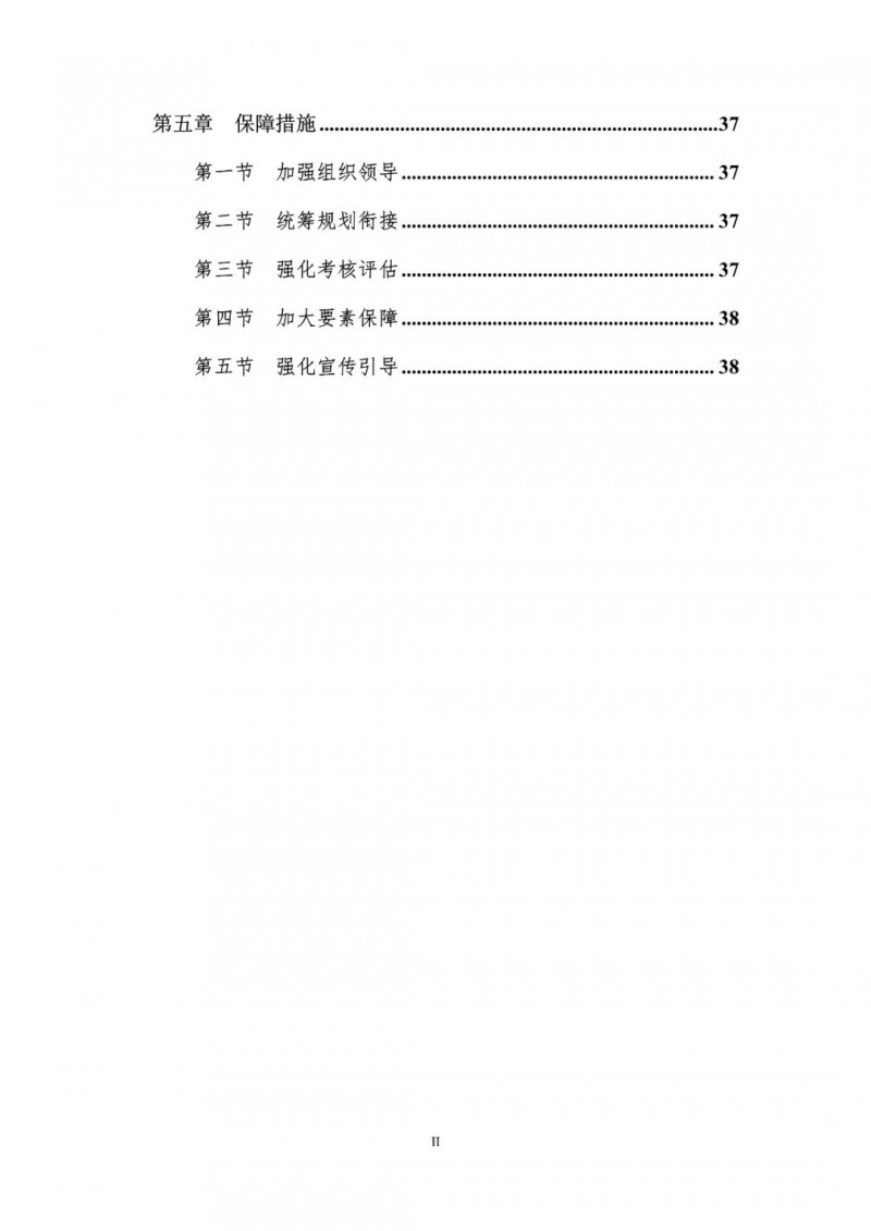 著力打造多元清潔能源供應體系！廣東陽江市發布《能源發展“十四五”規劃》（征求意見稿）