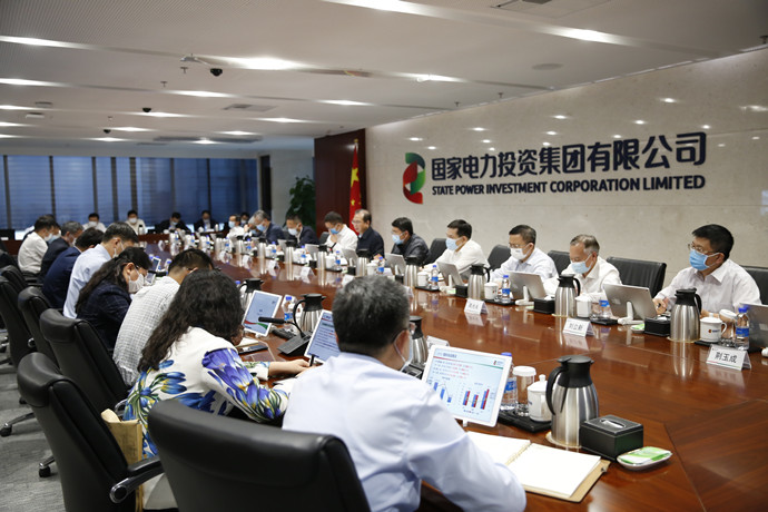 國家電投召開5月份生產經營工作例會