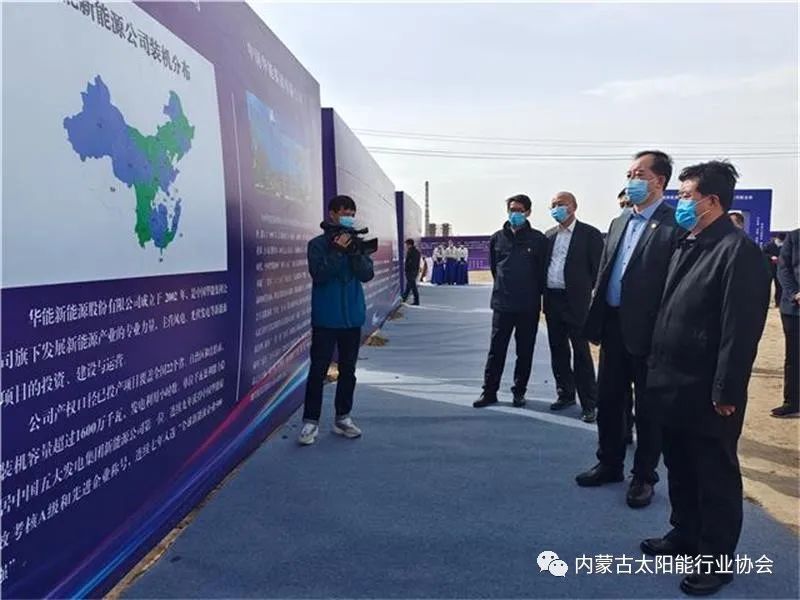 總投資25億！華能巴彥淖爾市光熱裝備產業園在臨河區開工奠基