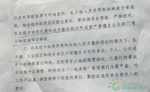 河北一市發布政策！未經市政府同意前，嚴禁審批