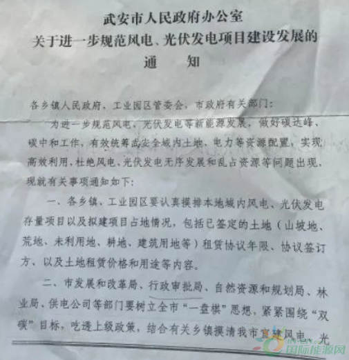 河北一市發布政策！未經市政府同意前，嚴禁審批