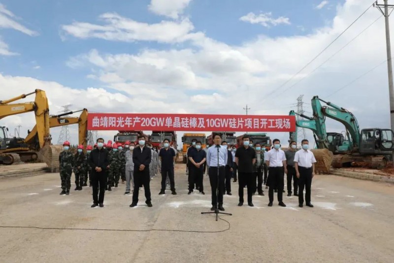 總投資24.2億！曲靖陽光20GW單晶硅棒+10GW硅片項目開工