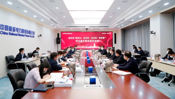 中央紀委常委、國家監委委員陳超英率隊督促指導中核集團工作