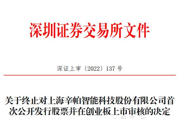 剛剛，這家風電企業IPO被終止審核!