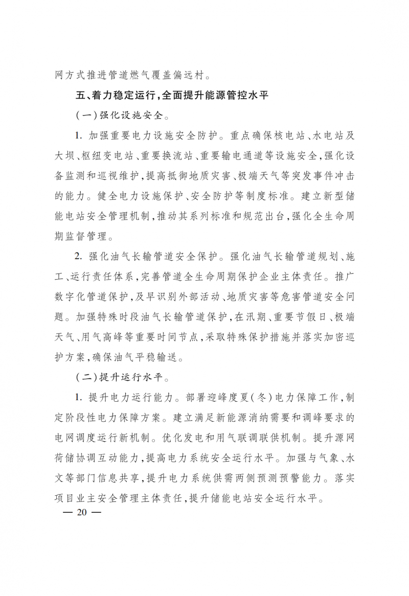 浙江：實施“風光倍增工程”，新增光伏裝機力爭達到1500萬千瓦！